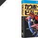 Illustration for article titled Today's Best Media Deals: Complete Cowboy Bebop, Jurassic Park, & More